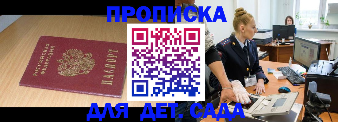 временная регистрация госуслуги в Гусь-Хрустальном