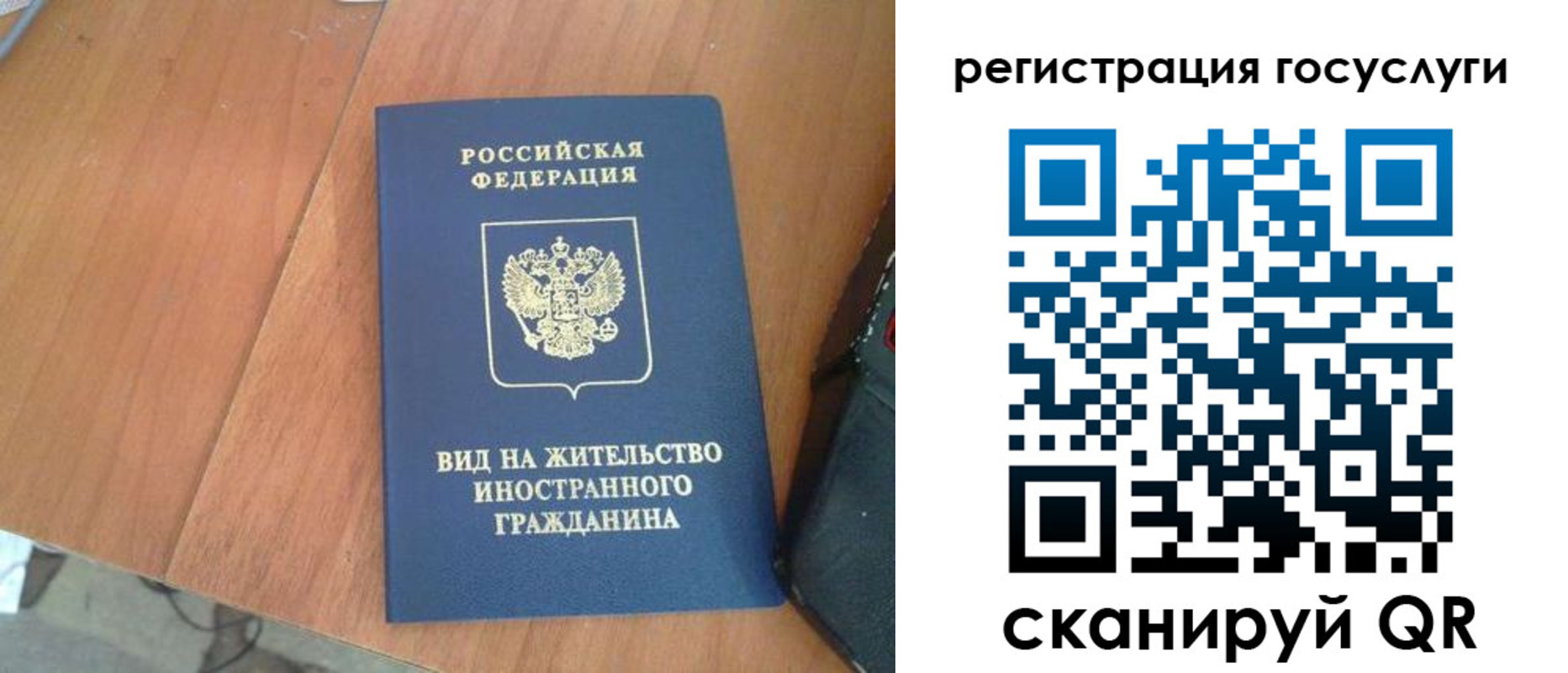 временная регистрация законно в Гусь-Хрустальном