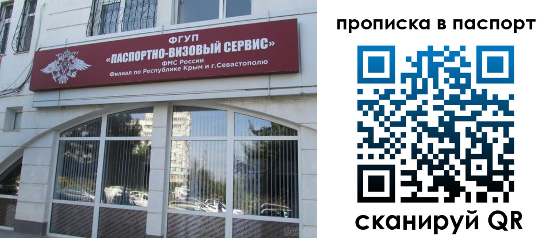 временная регистрация в Гусь-Хрустальном