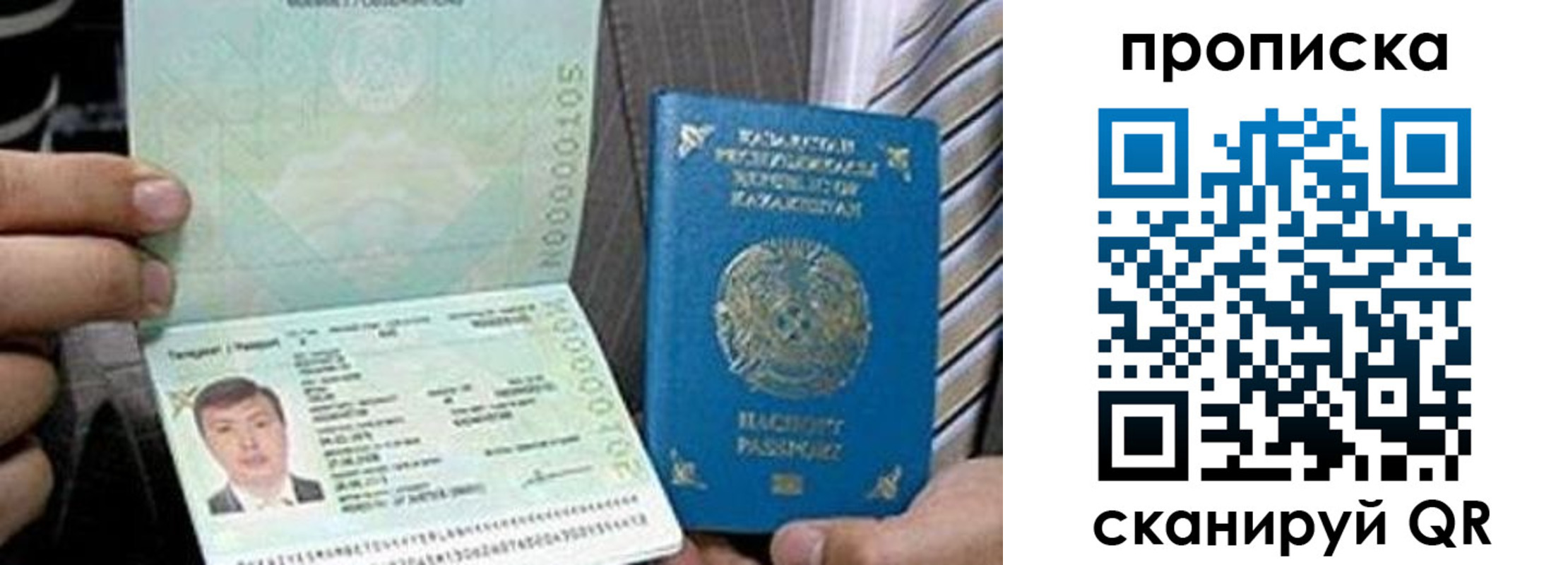 прописка для работы в Гусь-Хрустальном