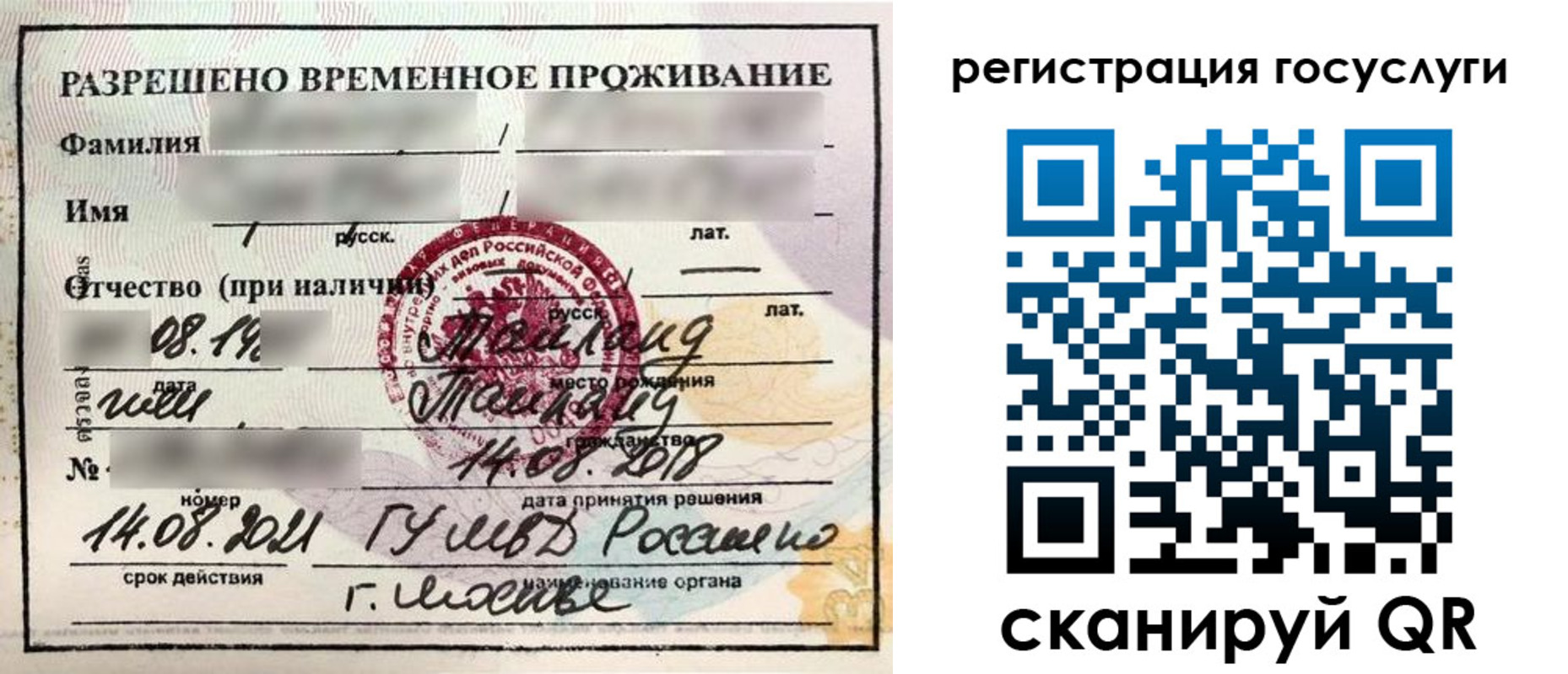прописка в Гусь-Хрустальном