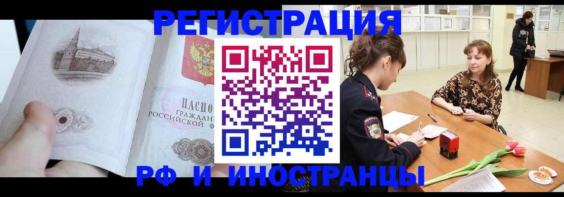 прописка законно в Гусь-Хрустальном