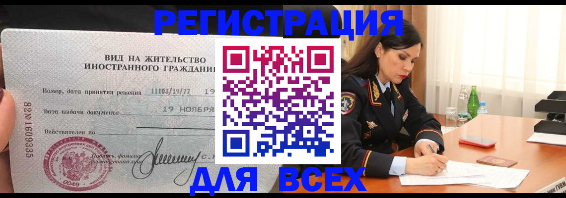 временная регистрация адрес в Гусь-Хрустальном
