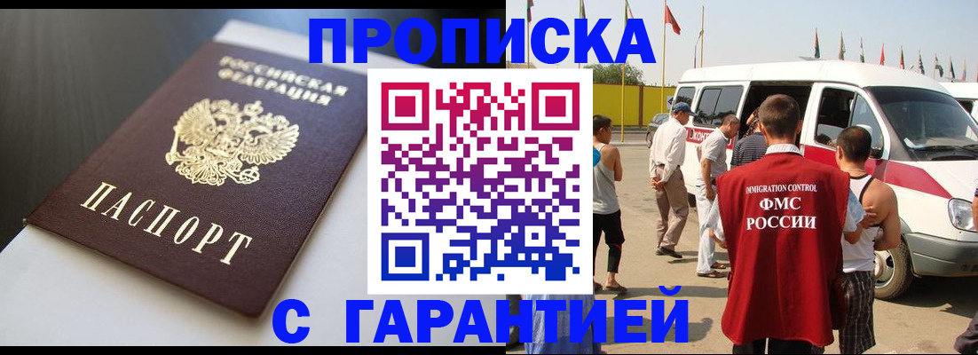 временная регистрация в Гусь-Хрустальном