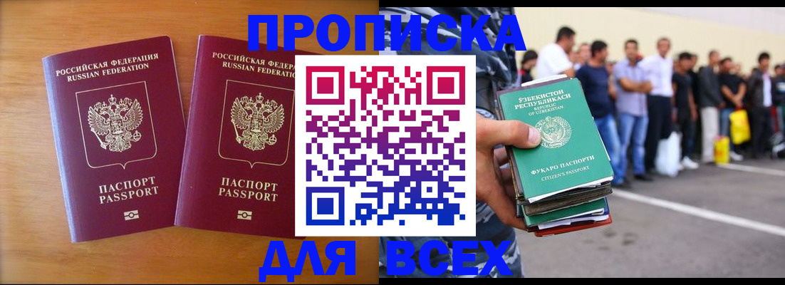 временная прописка в Гусь-Хрустальном