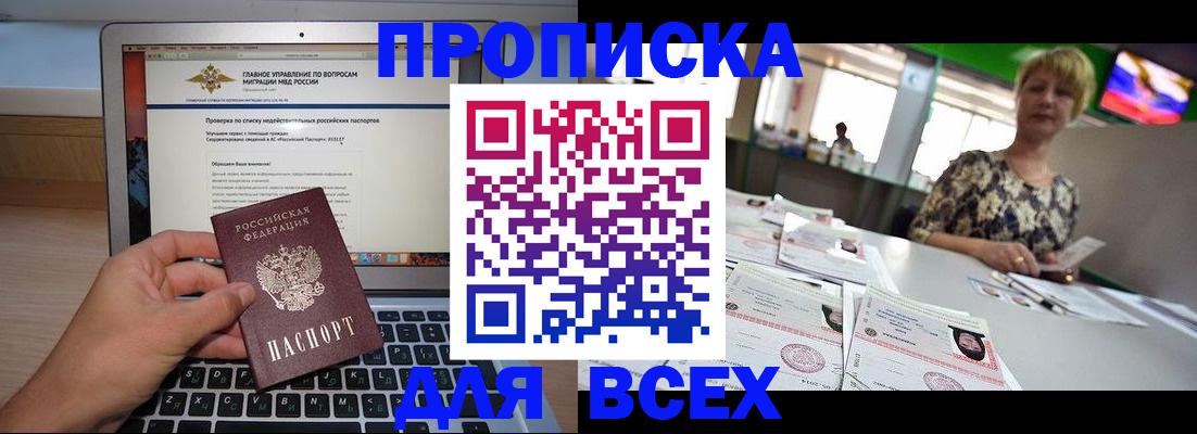 временная регистрация купить в Гусь-Хрустальном