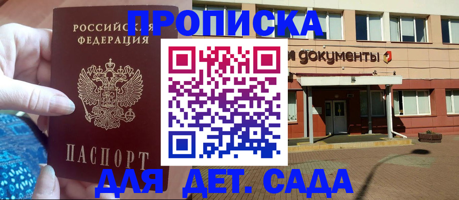 прописка для работы в Гусь-Хрустальном