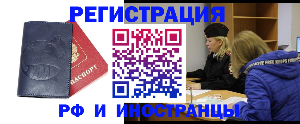 прописка поиск в Гусь-Хрустальном