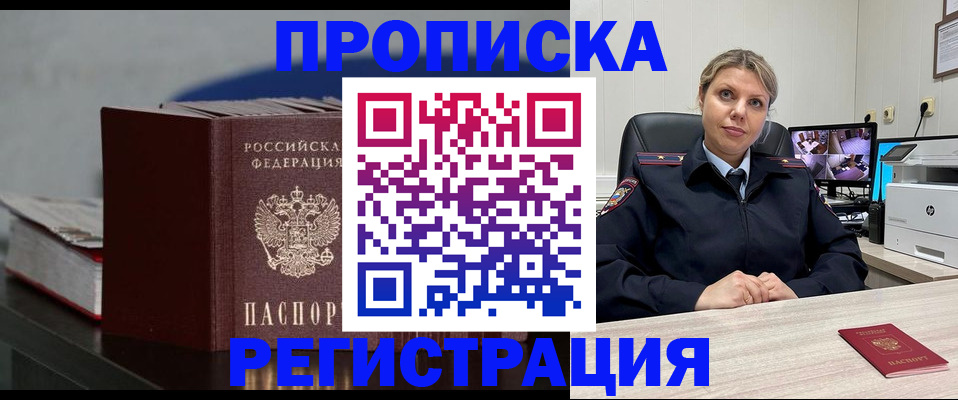 пропишу в квартире в Гусь-Хрустальном