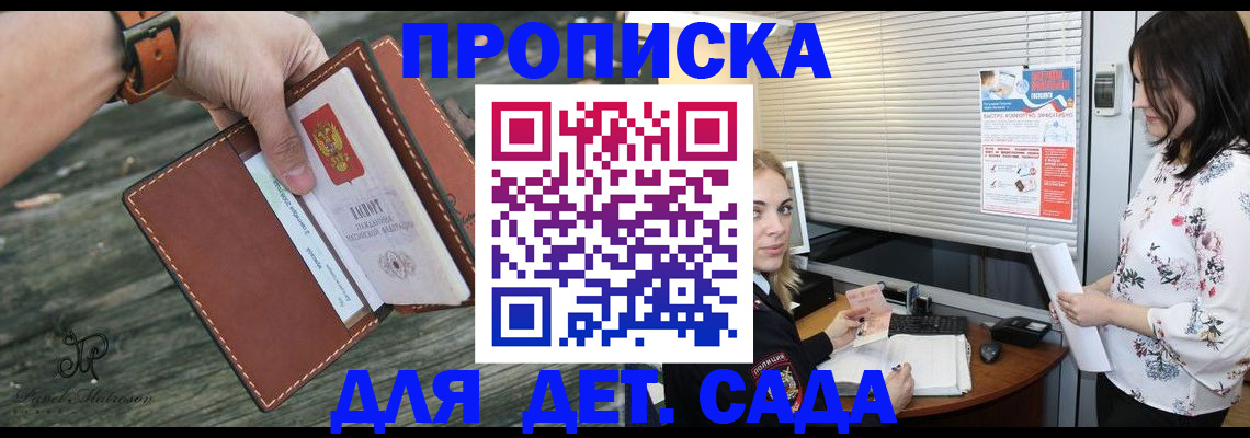 прописка для военкомата в Гусь-Хрустальном