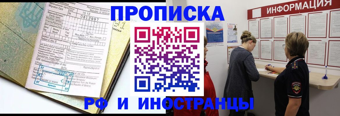 временная регистрация поиск в Гусь-Хрустальном