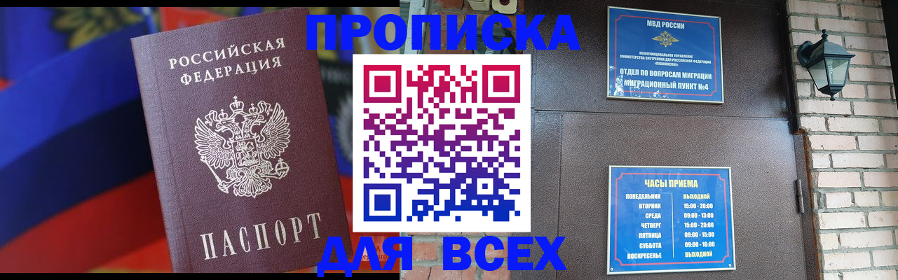 регистрация в Гусь-Хрустальном