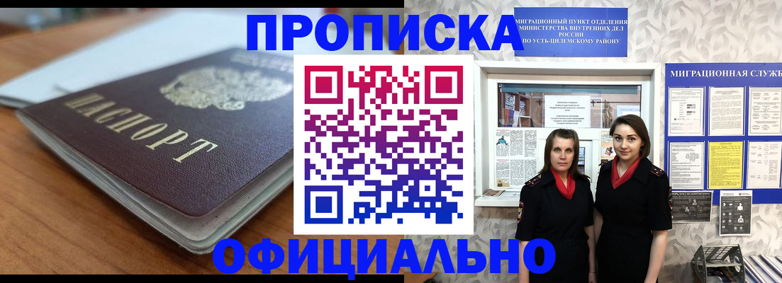 прописка для военкомата в Гусь-Хрустальном