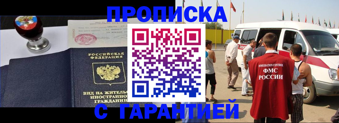 временная регистрация недорого в Гусь-Хрустальном